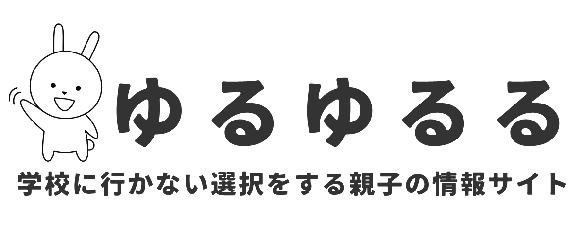 ゆるゆるトーク会